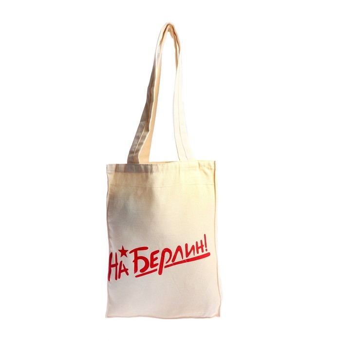 Сумка «На Берлин» Сумка «На Берлин»