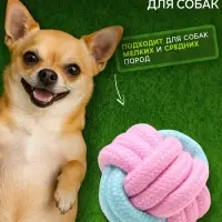 Мячик из каната, 6 см, цвет мятный, розовый