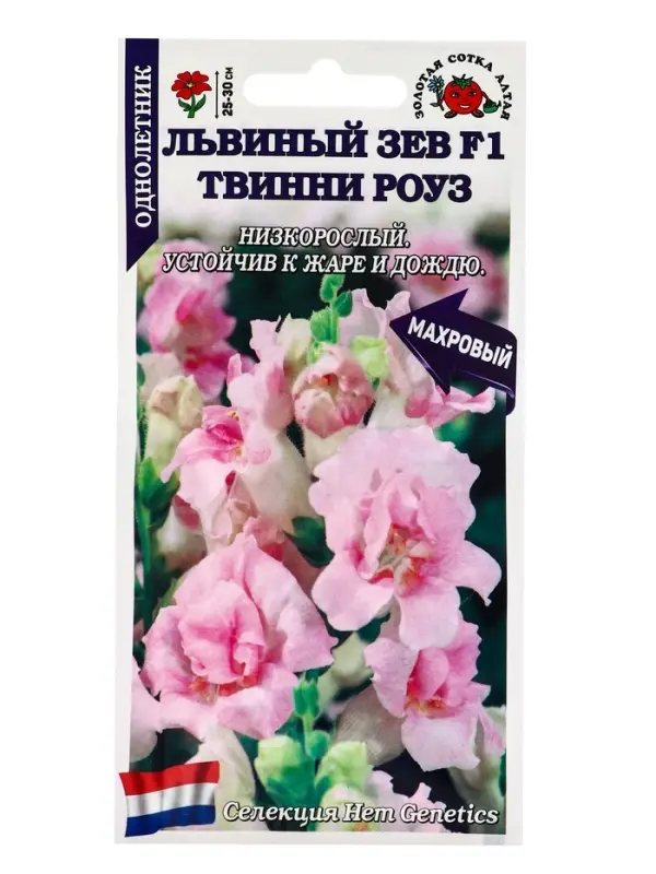 Семена Львиный зев Твинни Роуз F1 /Сотка/ 5 шт/*500