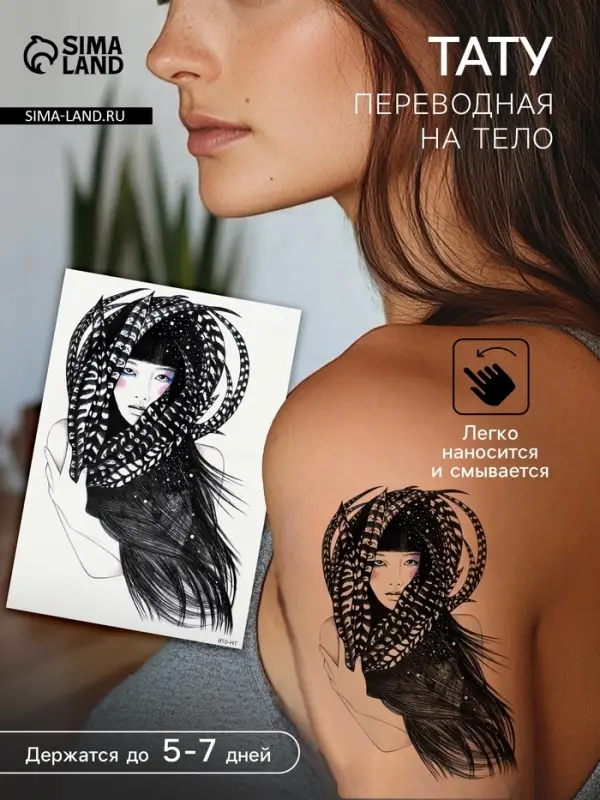 Переводная тату на тело цветная «Девушка в перьях», 21×14.8 см