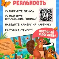 Книга детская тактильная &laquo;Кто живёт в лесу?&raquo;, 12 стр., 7 вставок