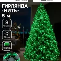 Гирлянда &laquo;Нить&raquo; 5 м, IP20, тёмная нить, 50 LED, 8 режимов, 220 В, свечение зелёное