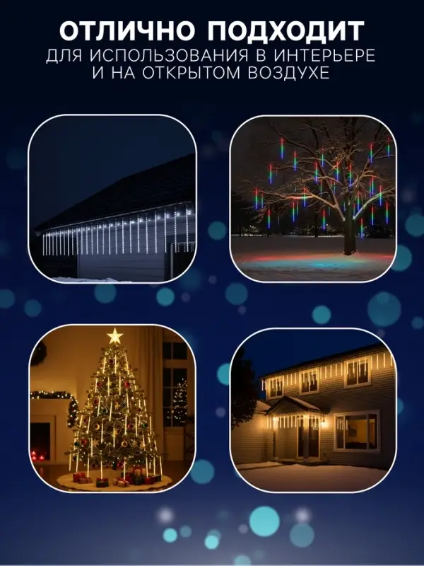 Гирлянда &laquo;Сосулька&raquo; тающая 0.3 м, IP44, прозрачная нить, 18 LED, 12 В, переливы, свечение белое