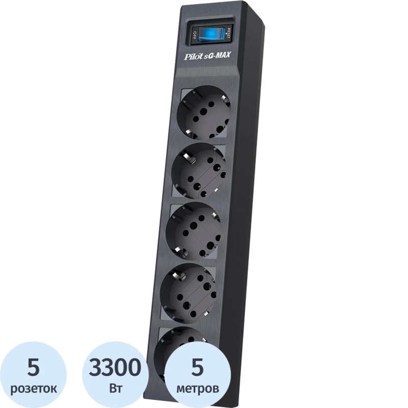 Сетевой фильтр Pilot sG-max 5m(5р/5м/16А/150Дж/графит)