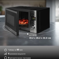 Микроволновая Печь HYM-D3043 20л. 700Вт серебристый