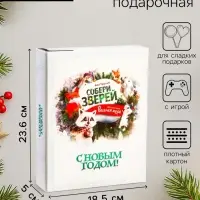 Подарочная новогодняя коробка &laquo;Собери зверей&raquo;, для сладких конфет, 18.5&times;5&times;23.6 см