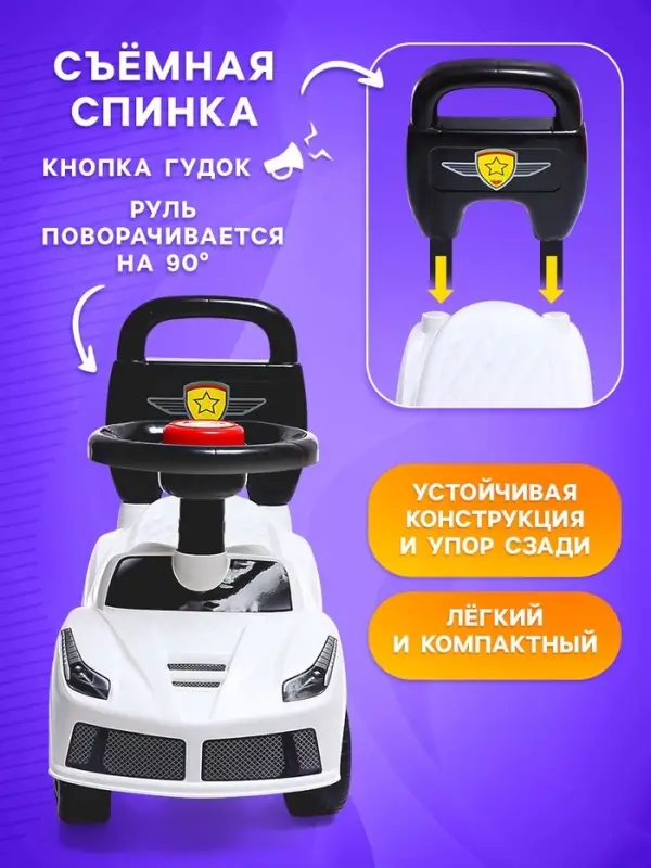 Толокар - пушкар детский &laquo;Ночной гонщик. Машинка&raquo;, звуковые эффекты, цвет белый