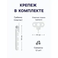 Ограничитель открывания окна ТУНДРА PRO, белый