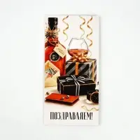 Конверт для денег &laquo;Поздравляем&raquo;, 16.5&times;8 см