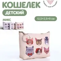 Кошелёк &laquo;Коты&raquo;, монетница, на молнии, МИКС
