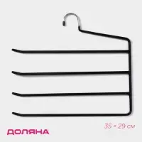Вешалка для одежды многоуровневая Доляна, антискользящее покрытие, 35&times;29 см, МИКС