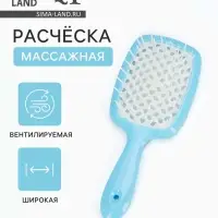 Расчёска массажная, широкая, продуваемая, 8.3&times;20(&plusmn;1) см, МИКС