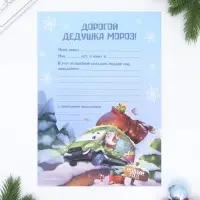 Письмо Деду Морозу, конверт А5, с наклейками «Новый год: Тачка»