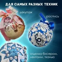Пенопластовые заготовки для творчества &laquo;Шарики&raquo; набор 6 шт. 4.5 см