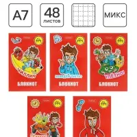 Блокнот А7, 48 листов, в клетку, на склейке, &laquo;Влад А4&raquo;, обложка мелованная бумага, ламинация, трёхцветный блок, блок 60 г/м&sup2;, 5 В МИКС
