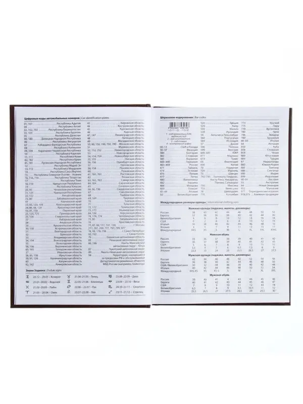 Ежедневник полудатированный Calligrata &laquo;Кожа&raquo;, А5, 192 листа, твёрдая обложка, шёлк, кофейно-коричневый