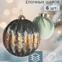 Ёлочные шары набор 6 шт. &laquo;Комета элит&raquo;, d=8 см, ретро, классика, зелёно-золотистые