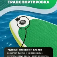 Сапборд надувной KELPIE 10.4", прогулочный, 315&times;80&times;15 см, зелёный