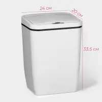 Ведро для мусора сенсорное Доляна, 12 л, белое