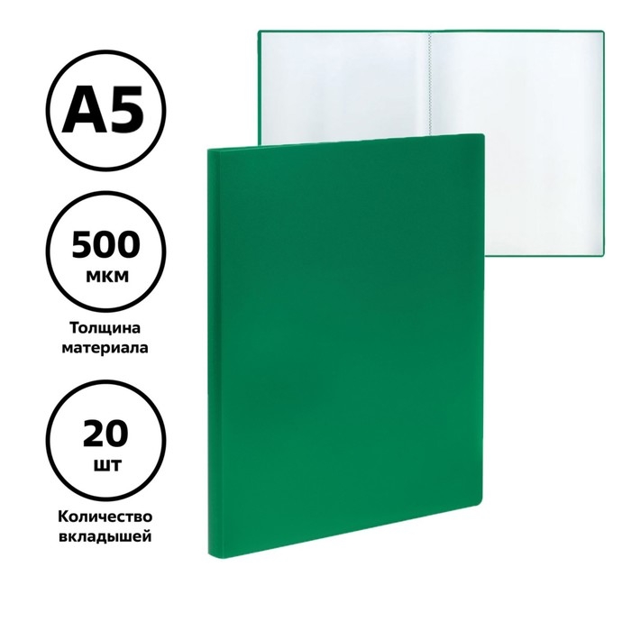 Папка с 20 вкладышами А5, 500 мкм, Calligrata, текстура Папка с 20 вкладышами А5, 500 мкм, Calligrata, текстура "песок", зеленая