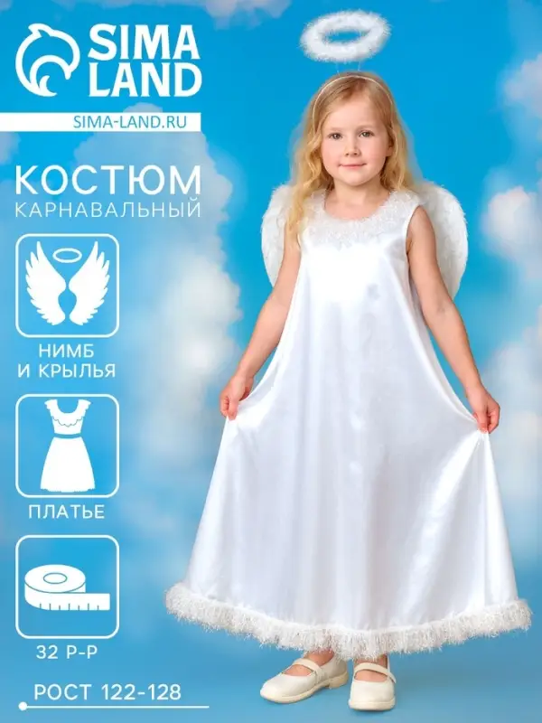 Карнавальный костюм «Белый ангел», нимб, платье, крылья, р-р 32, рост 122-128 см Карнавальный костюм «Белый ангел», нимб, платье, крылья, р-р 32, рост 122-128 см