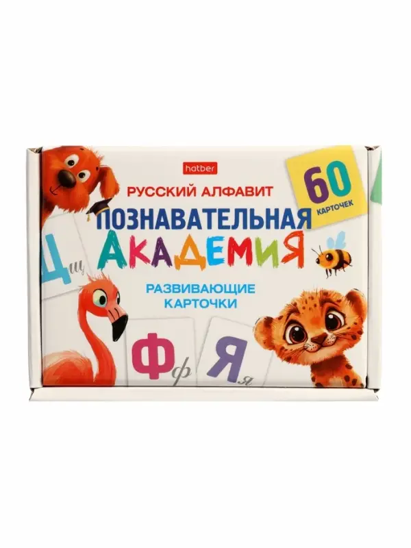 Развивающие карточки  Развивающие карточки "Познавательная академия", 60 шт НП_34873