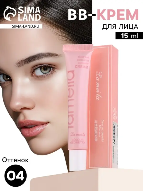 BB крем для лица Lameila тон 4, 15 мл (Пшеничный)