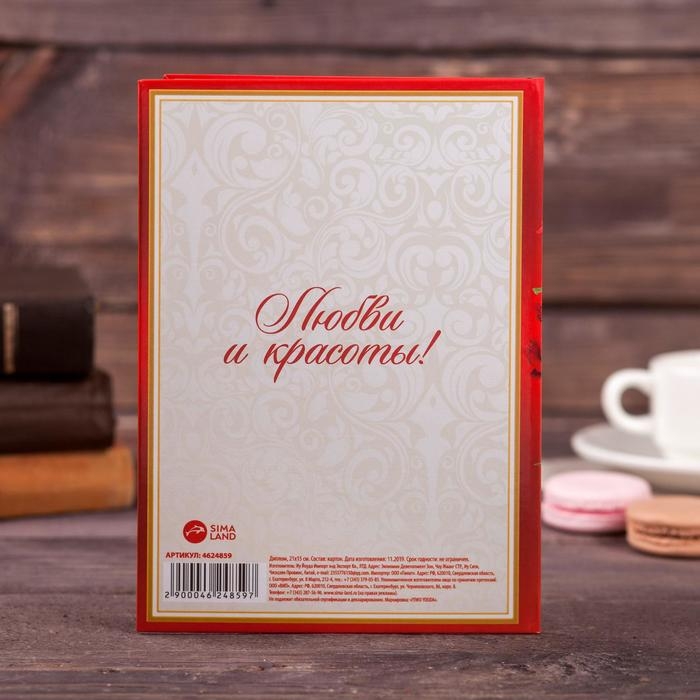 Диплом «Прекрасной юбилярше», А5, 21 х 15 см. Диплом «Прекрасной юбилярше», А5, 21 х 15 см.