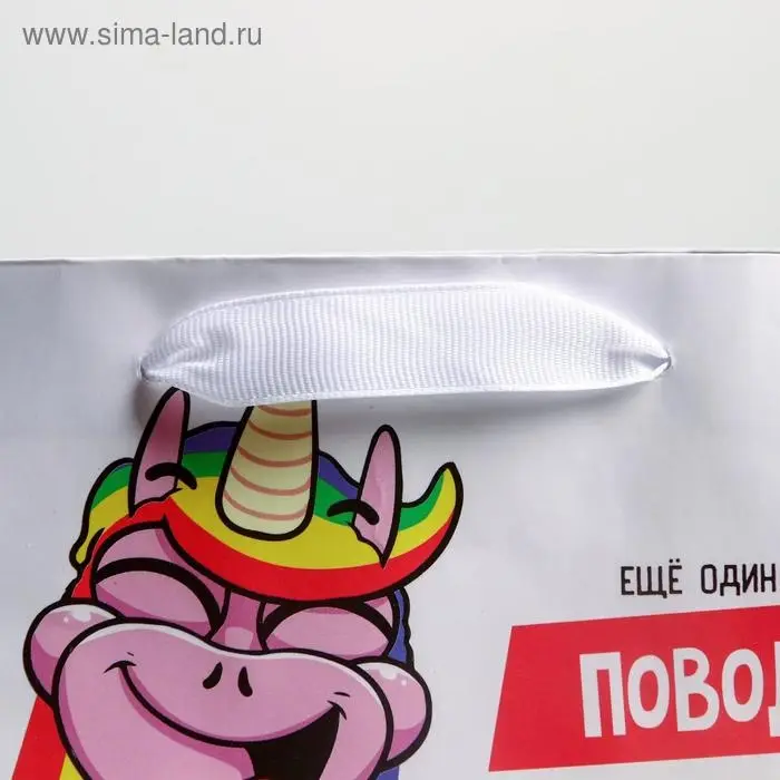 Пакет подарочный ламинированный, упаковка, &laquo;Повод для радости&raquo;, S 15 х 12 х 5.5 см