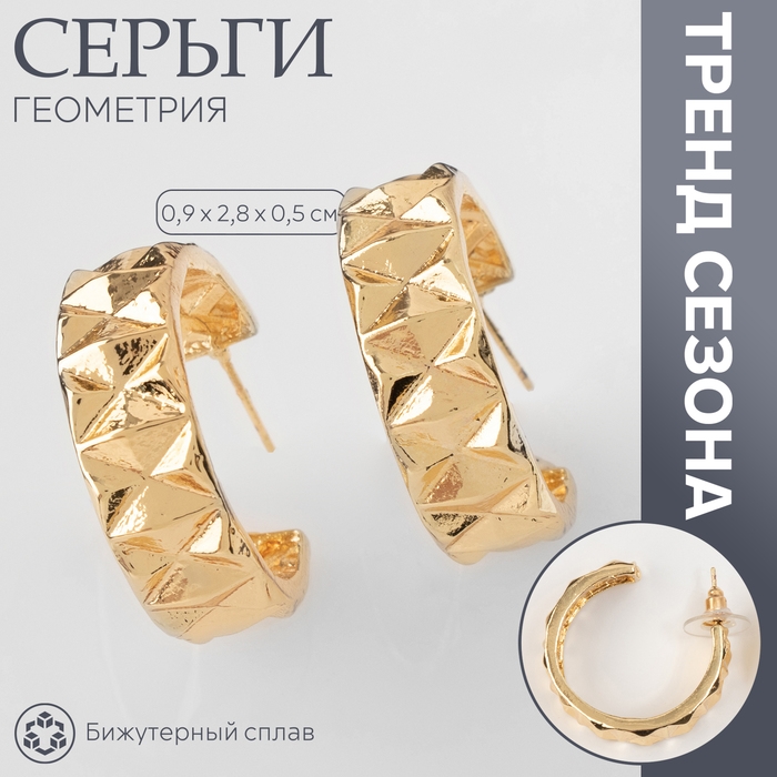 Серьги-кольца «Геометрия» орнамент, цвет золото, d=2,8 см Серьги-кольца «Геометрия» орнамент, цвет золото, d=2,8 см