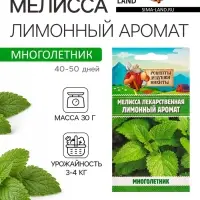 Семена Мелисса лекарственная &laquo;Лимонный аромат&raquo; 0.1 г, &laquo;Рецепты дедушки Никиты&raquo;
