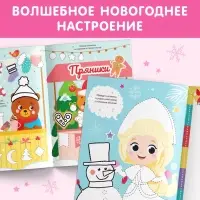 Книжка многоразовая &laquo;Напиши и сотри. Для девочек&raquo;, 12 стр., с маркером