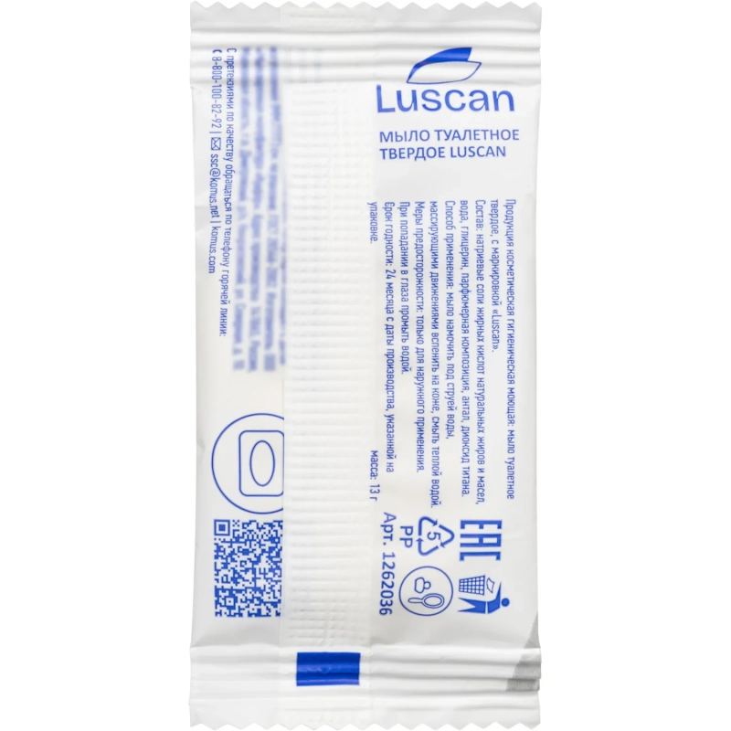 Мыло туалетное Luscan, флоупак 13гр, 500 шт