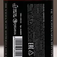 Подарочный набор &laquo;Крутой мужик&raquo;: гель для душа виски и кола, 2&times;250 мл, Чистое счастье