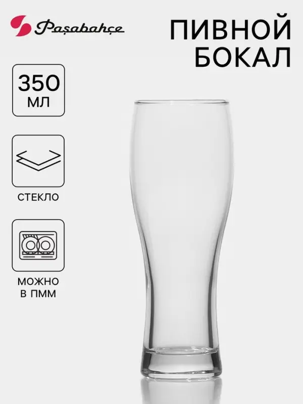 Пивной бокал Paşabah&ccedil;e Pub, 350 мл, стекло, прозрачный