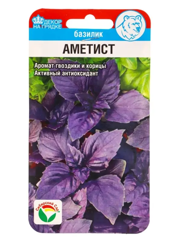Семена Базилик Аметист 0.5 г (Сибирский Сад)