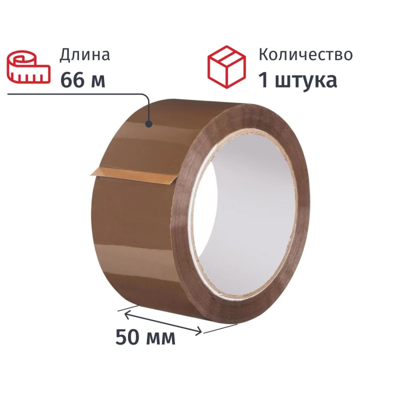 Клейкая лента упаковочная 50мм х 66м 47мкр коричневая СПб