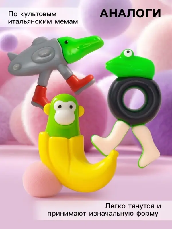 Мялка антистресс &laquo;Крокодил-самолёт&raquo;