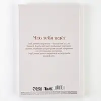 Ежедневник творческого человека с заданиями А5, 120 л., в твердой обложке &laquo;Что случилось, то и план&raquo;