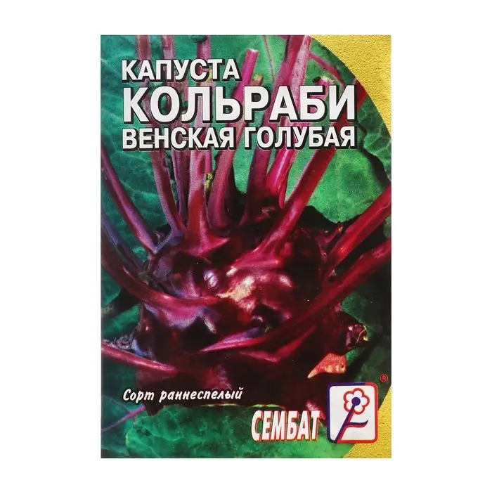 Семена Капуста кольраби Семена Капуста кольраби "Венская голубая", 0,5 г