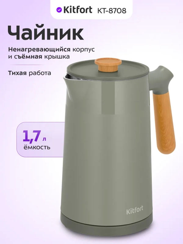 Чайник электрический КТ-8708 - 1.7 л