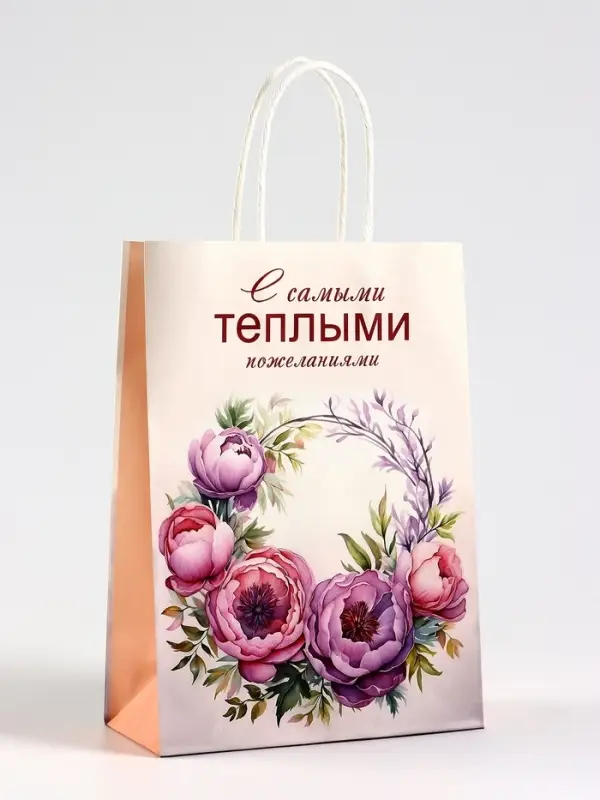 Пакет подарочный крафт, «Самыми теплыми воспоминаниями», 18×8×25 см