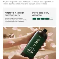 Средство для мытья пола парфюмированное, аромат Bright crystal, 1000 мл, ULAB