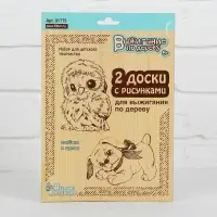 Доски для выжигания &laquo;Совёнок и Щенок&raquo;, 2 шт.