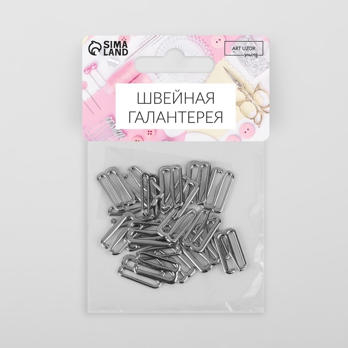 Крючок для бретелей, металлический, 15 мм, 20 шт, цвет серебряный Крючок для бретелей, металлический, 15 мм, 20 шт, цвет серебряный
