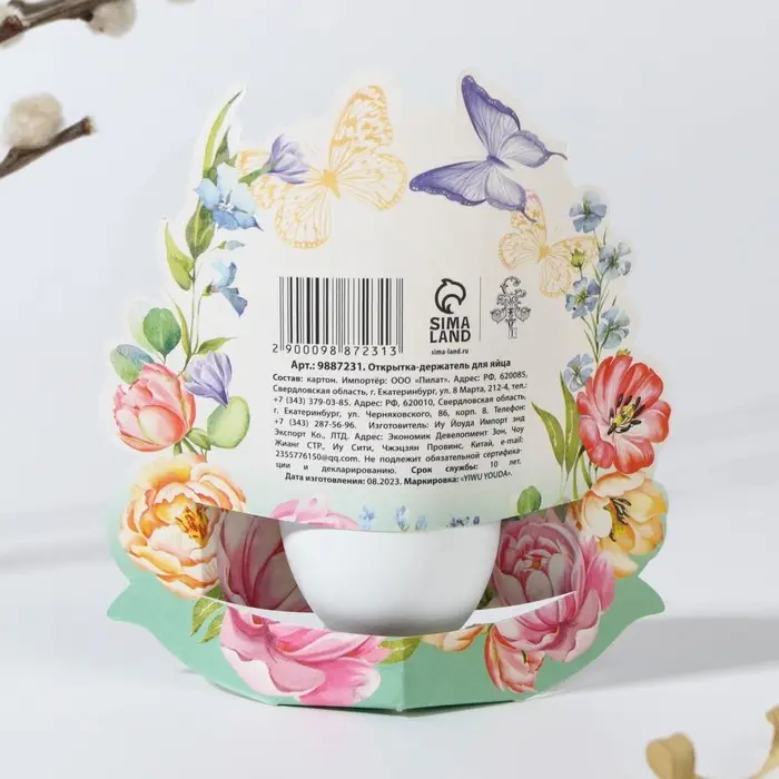 Открытка держатель для яйца «Нежность» на пасху, 12.4×13.9 см Открытка держатель для яйца «Нежность» на пасху, 12.4×13.9 см