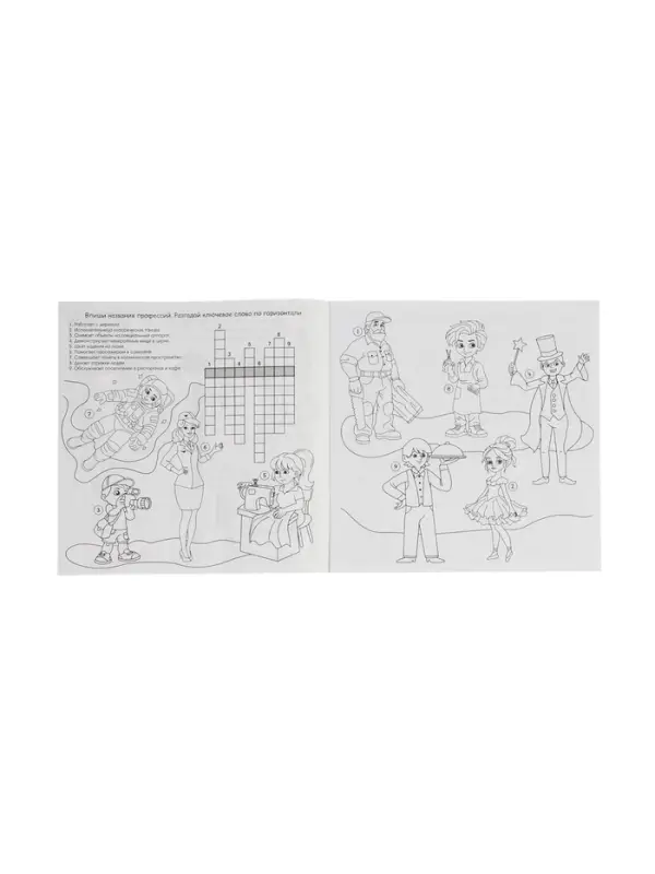 Кроссворды о профессиях