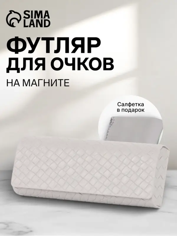 Футляр для очков на магните, размер 15.5&times;6&times;3 см, серый