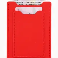 Обложка 3в1 для автодокументов, СТС, права, карта, 9&times;0.3&times;12.5 см, красная