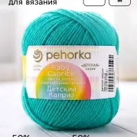 Пряжа для вязания спицами, крючком &laquo;Пехорский текстиль. Детский каприз&raquo;, 50% мериносовая шерсть, 50% фибра, 225 м/50 г, (335 изумруд)